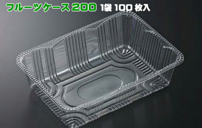 フルーツケース 200【100枚】276×196×76mm (領収書対応可能）果樹 果物 容器 ケース 透明 フルーツ ぶどう りんご 梨 桃 ギフト シャインマスカット 供物 お供え 盛り合わせ 詰め合わせ