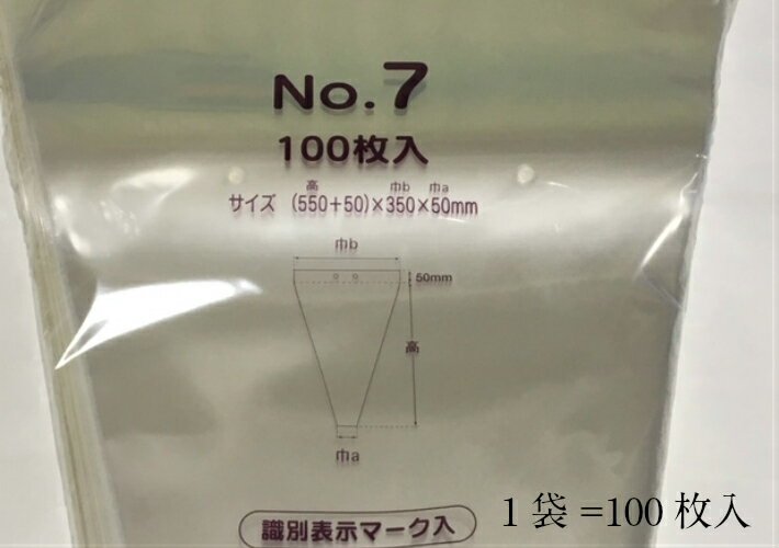 �ե��ѥå� NO.7 �ߥ����ܡڸ���0.028�ߡʹ⤵550+�إå���50�ˡ߾��350�߲���50mm�ۡ�100��/�ޡۡڥ��⥸�ޡ�(�μ����б���ǽ�˲��� �� �ե� �ե����