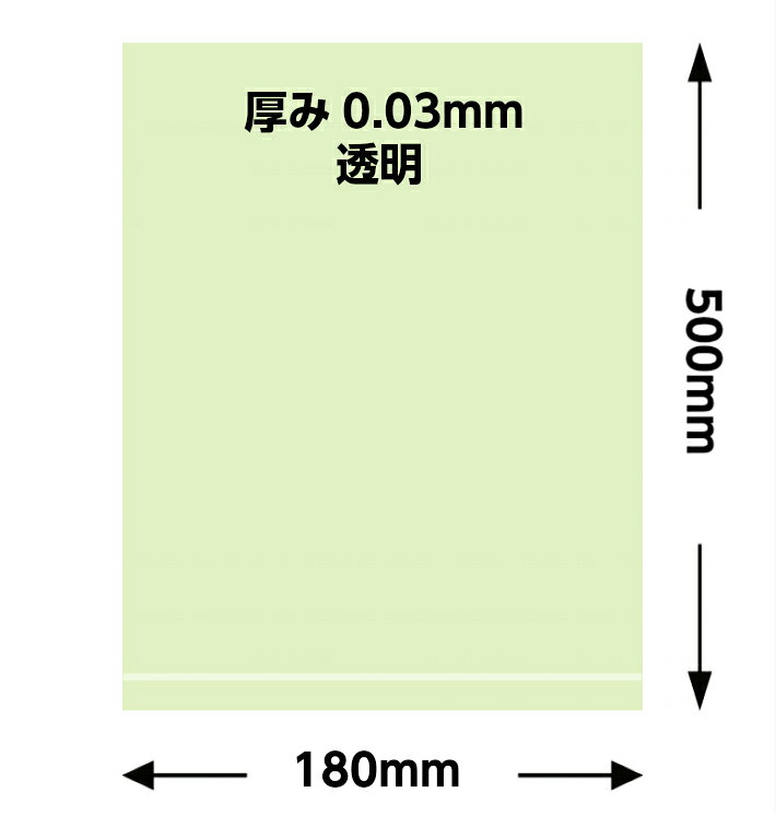 オリジナル ポリ袋 0.03×180×500mm【100枚】 長物 農家 野菜 ポリ 袋 ふくろ 透明 ます 鱒 魚 生魚 ビニール袋 ビニール 業務用 プロ 包装 平袋 保存 収納 保管 食材 食品 販売 直売 長い 長物 魚 生魚 日本製 (3)