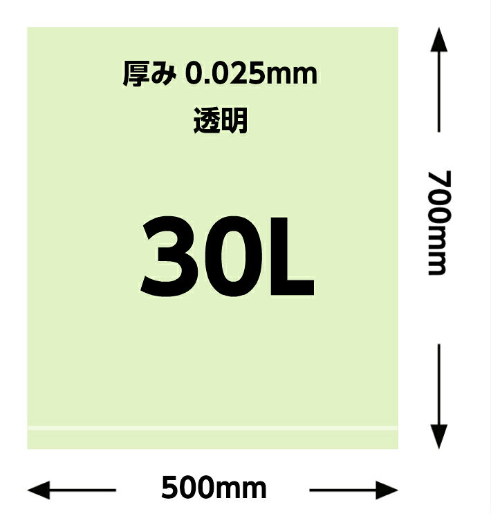 【100枚】LD ポリ袋 30L（025) 0.025×500×700 mm 小分け 10枚×10袋 シモジマ 透明 ...