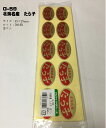【シート】「北海名産たら子」シール 45×25mm 【1冊500枚】G-59 電子レンジ不可 金消しホイル使用 【ゆうパケット対応(4冊まで)】金久北海道 たら子 鱈子 表示 惣菜 名産 産地 粘着