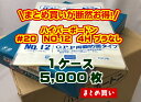 【ケース】OPP ハイパーボードン #20 NO.12 【4穴】0.02×230×340mm 【5,000枚】 信和 【送料無料】（プラマークなし）防曇袋 野菜袋 出荷袋 OPP ボードン きゅうり なす トマト 枝豆 葉物野菜 0.02 230×340 2