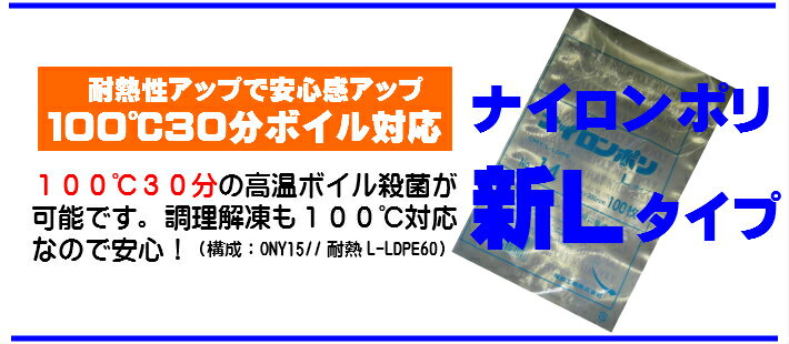 【ケース】ナイロンポリ L タイプ NO.11B 真空袋 180×260mm【2000枚】 福助工業 （領収書対応可能） 真空 パック ナイロン 保存袋 L 11B 漬物 肉 魚 野菜 冷凍 ボイル 100度 新巻鮭 切り身 生もの ナイロンポリ袋 福助 小分け ストック 真空パック 18-26 18×26 3