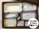 CU-239 うつろい 共蓋 セット【20枚】 435×326×39mm シーピー化成 仕出し 弁当 容器 パック 使い捨て テイクアウト お持ち帰り CU 2...