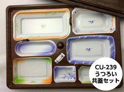 CU-239 うつろい 共蓋 セット【20枚】 435×326×39mm シーピー化成 仕出し 弁当 容器 パック 使い捨て テイクアウト お持ち帰り CU 239 CP 化成 料理 柄入 陶器柄 CU239 業務用 プロ用 文化祭 学園祭 デリバリー 宅配 おしゃれ 使い捨て食器 使い捨て皿 器