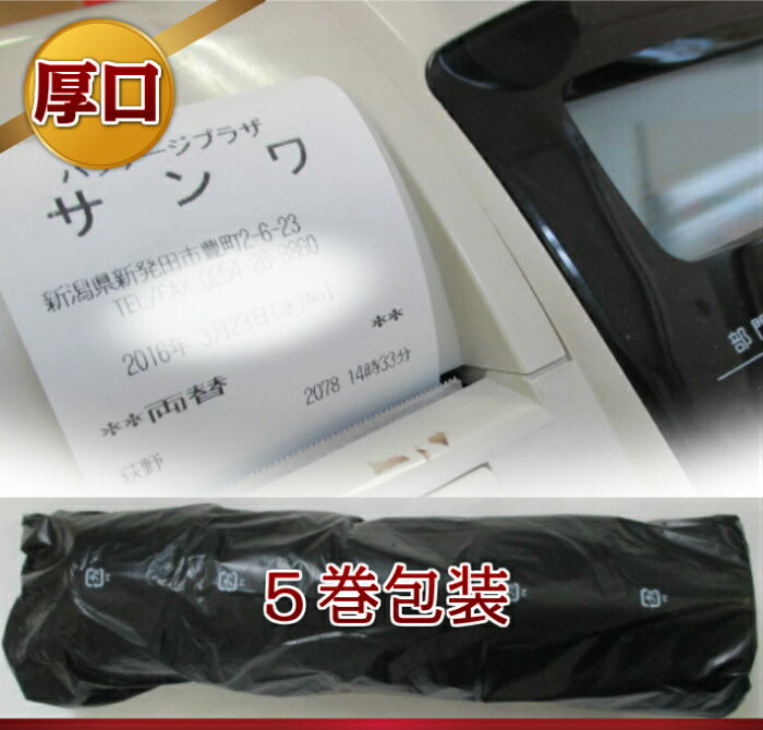 ��Ǯ�� �쥸�ڡ��ѡ� �����ޥ������� 58��80mm��5�����ۥ쥸 �쥷���� ��58��ľ��80�߻��12mm Ĺ��63m�� �쥸�ѻ� ��Ǯ 58mm ��Ǯ������ ��Ǯ �����ޥ� ��Ǯ �쥸������ ������ 5������ �쥸�������Ѵ�Ǯ��