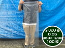 【オリジナル】ポリ袋 0.05×350×1200mm【100枚入】(領収書対応可能)長物 ポリ 長い 透明 ゴボウ 農家 ねぎ 土ねぎ 長ネギ 長棒 土ごぼう 魚 海魚 漁師 釣り