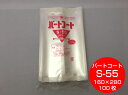 OPP 背貼 パートコート S-55 厚み0.05×幅160×長280mm 【100枚】 トーショー (領収書対応可能)OPP 袋 煮干し 山海 乾菓子 菓子 ...