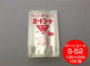 OPP 背貼 パートコート S-52 厚み0.05×幅135×長240mm 【100枚】 トーショー (領収書対応可能)OPP 袋 煮干し 山海 乾菓子 菓子 ...