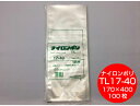 ナイロンポリ TL 17-40 真空袋 170×400mm【100枚】 福助工業（領収書対応可能）保存袋 ナイロン 長物 TL 漬物 肉 魚 野菜 冷凍 ボイル 95度 柔軟 パック ごぼう れんこん TL17-40 小分け ストック 真空パック