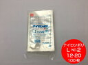 ナイロンポリ L タイプ NO.2 12-20 真空袋 120×200mm【100枚】 福助工業 真空 パック ナイロン 保存袋 L 2 漬物 肉 魚 野菜 冷凍 ボイル 100度 新巻鮭 切り身 生もの ナイロンポリ袋 小サイズ 小さい 少量 福助 小分け ストック 真空パック 12-2012×20