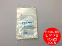 ナイロンポリ L タイプ NO.7B 真空袋 150×230mm【100枚】福助工業 （領収書対応可能）真空 パック ナイロン 保存袋 L 7B 漬物 肉 魚 野菜 冷凍 ボイル 100度 新巻鮭 切り身 生もの ナイロンポリ袋 福助 小分け ストック 真空パック 15-23 15×23