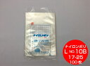 ナイロンポリ L タイプ NO.10B 真空袋 170×250mm【100枚】 福助工業 （領収書対応可能） 真空 パック ナイロン 保存袋 L 10B 漬物 肉 魚 野菜 冷凍 ボイル 100度 新巻鮭 切り身 生もの ナイロンポリ袋 福助 小分け ストック 真空パック 17-25 17×25