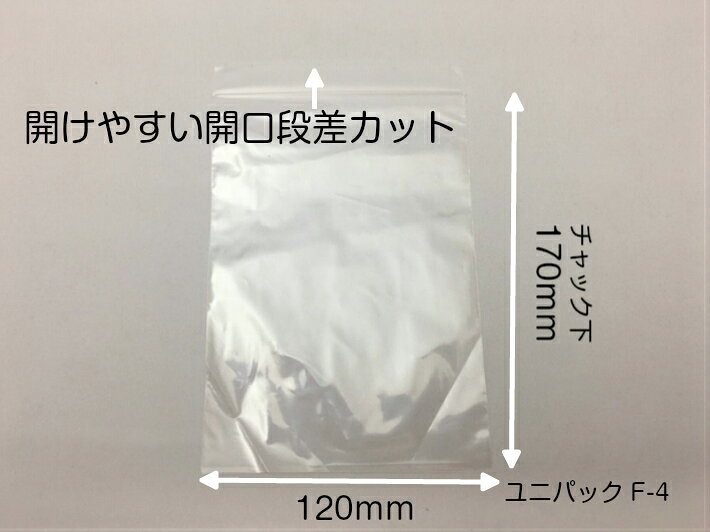 チャック付きポリ袋 チャック ポリ袋 ユニパック F-4 厚み0.04×幅120×チャック下長170mm【100枚】 セイニチ チャック ポリ チャックポリ 生産日本社 F4 0.04 120×170 ポリ袋 小物袋 チャック袋 ジッパー付 透明 ビニール 仕分け 収納 保管 発送 日本製 (3)