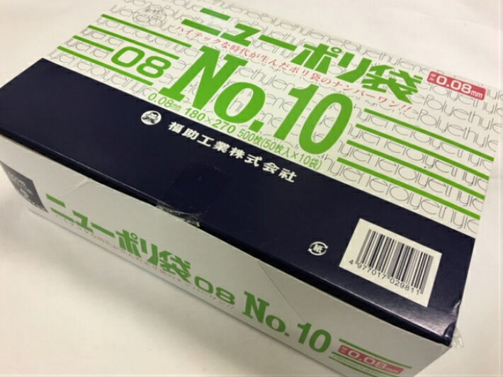 ��5%OFF�ۥݥ��� ���� �˥塼�ݥ��� 08 No.10 0.08��180��270 mm��500��� �˥塼�ݥ� ʡ������ �ݥ� Ʃ�� �� 0.08 ��ʪ ���� ʴ�� ���� ���� �Ƿ� �������� �建ʪ ��ʴ ����ˤ㤯 ���� ���� ���� �� ���� 10 180��270 ʡ�� ������