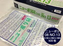 楽天ふくろや楽天市場店ニューポリ袋 08 No.13 0.08×260×380mm【500枚】 ニューポリ ポリ袋 福助工業 ポリ 透明 厚手 袋 0.08 漬物 冷凍 粉末 冷凍 液体 固形 工業部品 水産物 米粉 こんにゃく 食品 お肉 精肉 魚 鮮魚 13 260×380 福助 日本製