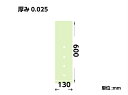 OPP ハイパーボードン 25HL-58【4穴】 0.025×130×600mm 【1000枚】（プラマークなし） 信和 (領収書対応可能）防曇袋 野菜袋 出荷袋　長物袋 OPP ボードン 0.025 130×600 13×60 セロリ 2