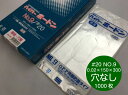 【穴なし】 OPP ハイパーボードン #20 NO.10 0.02×180×270mm 穴なし 【1000枚】 プラマークなし 【信和】 領収書対応可能 防曇袋 野菜袋 出荷袋 OPP ボードン 袋 ボードン袋 10 0.02 180×270 ベリーリーフ パン袋