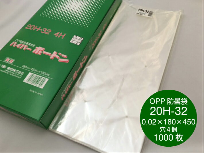 ホリアキ ラップイン ポリ袋 0.03mm厚 1号 No.1 70×100mm 1ケース16000枚入り