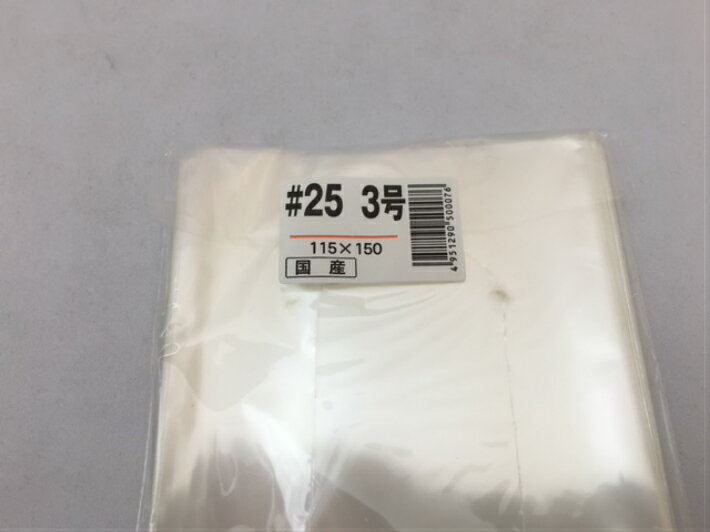 OPP ハイパーボードン #25 NO.3【4穴】0.025×115×150mm【1000枚】 プラマークなし 信和 領収書対応可能 防曇袋 野菜袋 出荷袋 OPP ボードン すだち 大葉 ニンニク 小さい 少量 3 0.025 115×150 2