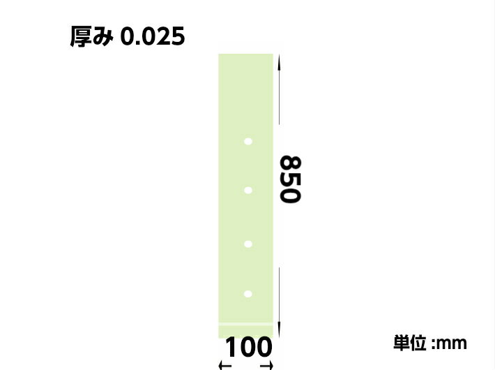 OPP ハイパーボードン 25HL-68 【4穴】 0.025×100×850mm 【1000枚】 プラマークなし 信和　(領収書対応可能） 防曇袋 野菜袋 出荷袋　長物袋 ボードン 0.025 100×850 10×85 葱 ねぎ ごぼう 牛蒡 2