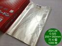 OPP ハイパーボードン 25H-29【4穴】0.025×200×350mm【1000枚】 信和 プラマークあり 領収書対応可能 防曇袋 野菜袋 出荷袋 長物袋 OPP ボードン 0.025 200×350