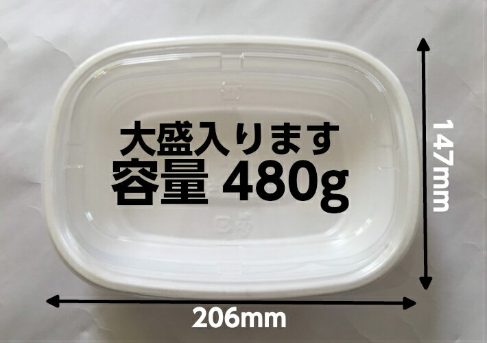 【10%OFF&P5倍】【セット】BF丼内 23 ホワイト セット【50枚】206×147×45mm【レンジOK】 テイクアウト容器 シーピー化成 業務用 プロ 宅配 デリバリー レンジ 学園祭 文化祭 弁当 容器 使い捨て テイクアウト 料理 お持ち帰り おしゃれ 使い捨て食器 使い捨て皿 器