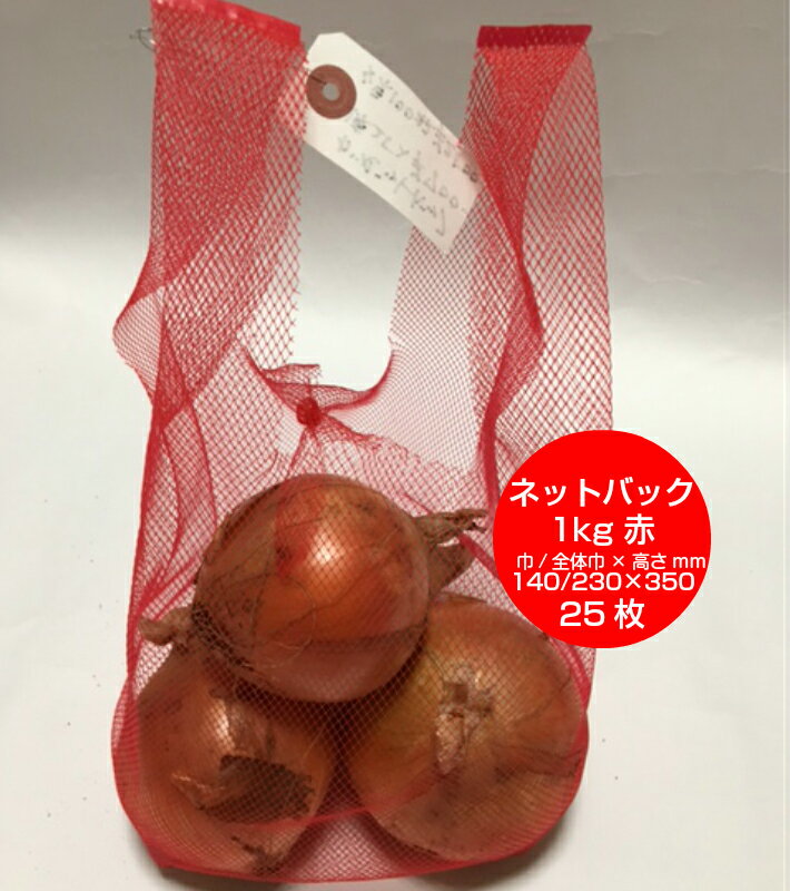 ڥꥸʥۥͥåȥХå1kg140/230350mm1«25(μбǽ˥ͥåȥХåޥ쥸