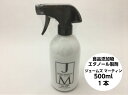 【エタノール製剤】JM ジェームズ マーティン 500ml 【1本】【ファーストコレクション】 JAMES MARTIN 消毒薬 エタノール製剤 食品添加物 除菌剤 消毒 弱酸性 速乾性 なじみやすい 無色 透明 ウィルス対策 スプレー