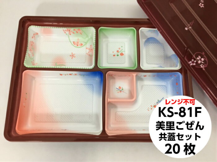 楽天市場】仕出し 容器の通販 楽天市場】仕出し 容器の通販
