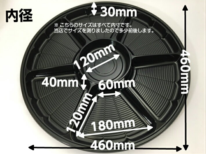 【セット】サークルトレー FP-8 黒 透明蓋 セット【20枚】直径460×高30(蓋50）mm　色:黒 福助工業 オードブル 皿 使い捨て 容器 お持ち帰り テイクアウト プラ 年末 クリスマス 正月 オードブル 福助 ブラック 業務用 プロ用 文化祭 学園祭 デリバリー 宅配