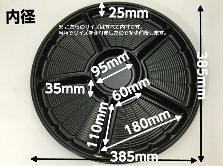 【セット】サークルトレー FP-5 黒 透明蓋 セット【20枚】直径385×高25(蓋45）mm　色:黒 福助工業 オードブル 皿 使い捨て 容器 お持ち帰り テイクアウト プラ 年末 クリスマス 正月 オードブル 福助 ブラック 業務用 プロ用 文化祭 学園祭 デリバリー 宅配