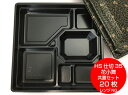 【仕出し】HS仕切 35 花小舞 共のせ蓋セット【20枚】270×270×高40mm(蓋15mm)【レンジ不可】中央化学 仕出し 弁当 容器 パック 使い捨て ...