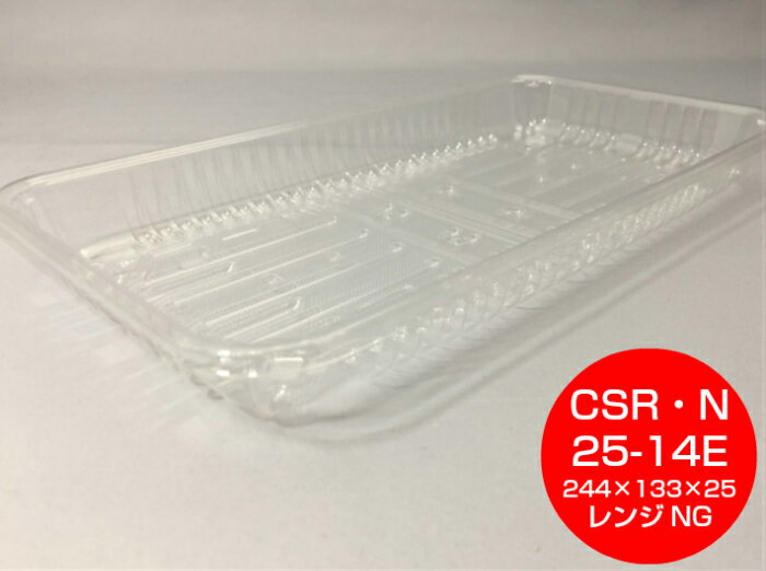 【在庫限り】刺身容器 CSR・N 25-14E 透明 【100枚】 244×133×25 中央化学 容器 刺身 発泡 トレー 鮮魚 テイクアウト お持ち帰り 使い捨て レンジ不可 おしゃれ 使い捨て食器 使い捨て皿 器