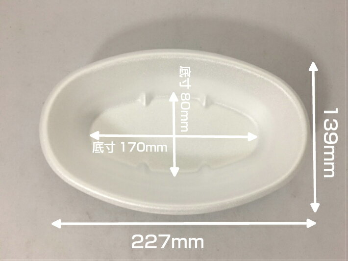 【セット】G-320 カレー 蓋付 セット【50枚】 デンカポリマー 長227×幅139×高47mm 弁当箱 発泡ポリスチレン 発泡 カレーライス G-32 楕円 容器 テイクアウト容器 パック 業務用 プロ用 文化祭 学園祭 デリバリー 宅配 おしゃれ 使い捨て食器 使い捨て皿 器 2