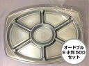 【セット】DX オードブル E 小判 500 セット オードブル皿 【20枚】500×360×高30(蓋63)mm 色:シルバー テイクアウト 使い捨て ホテル 中央化学 皿 容器 お持ち帰り 年末 サイズ 銀 業務用 デリバリー 宅配