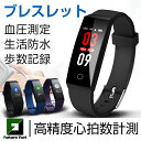 Fukuro Yuri スマートウォッチ 歩数計 全三色 防水 初心者 iphone 時計 父の日 ギフト Bluetooth4.0 着信通知