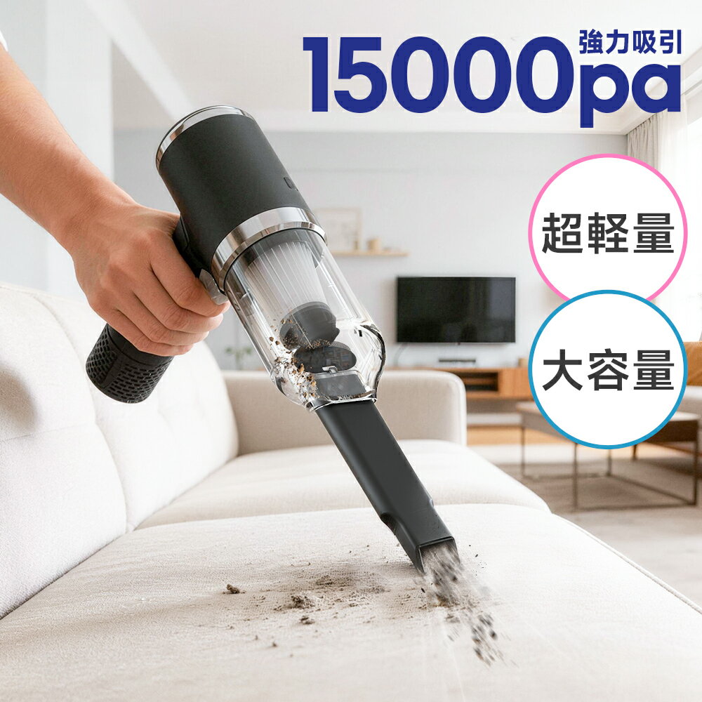 楽天市場】コードレス 15000（掃除機・クリーナー｜生活家電）：家電の通販