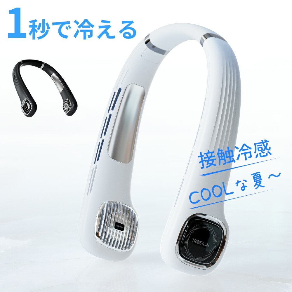 【49％OFFクーポン+ポイントで2743円】【1秒で冷える！】首掛け扇風機 冷却プレー...