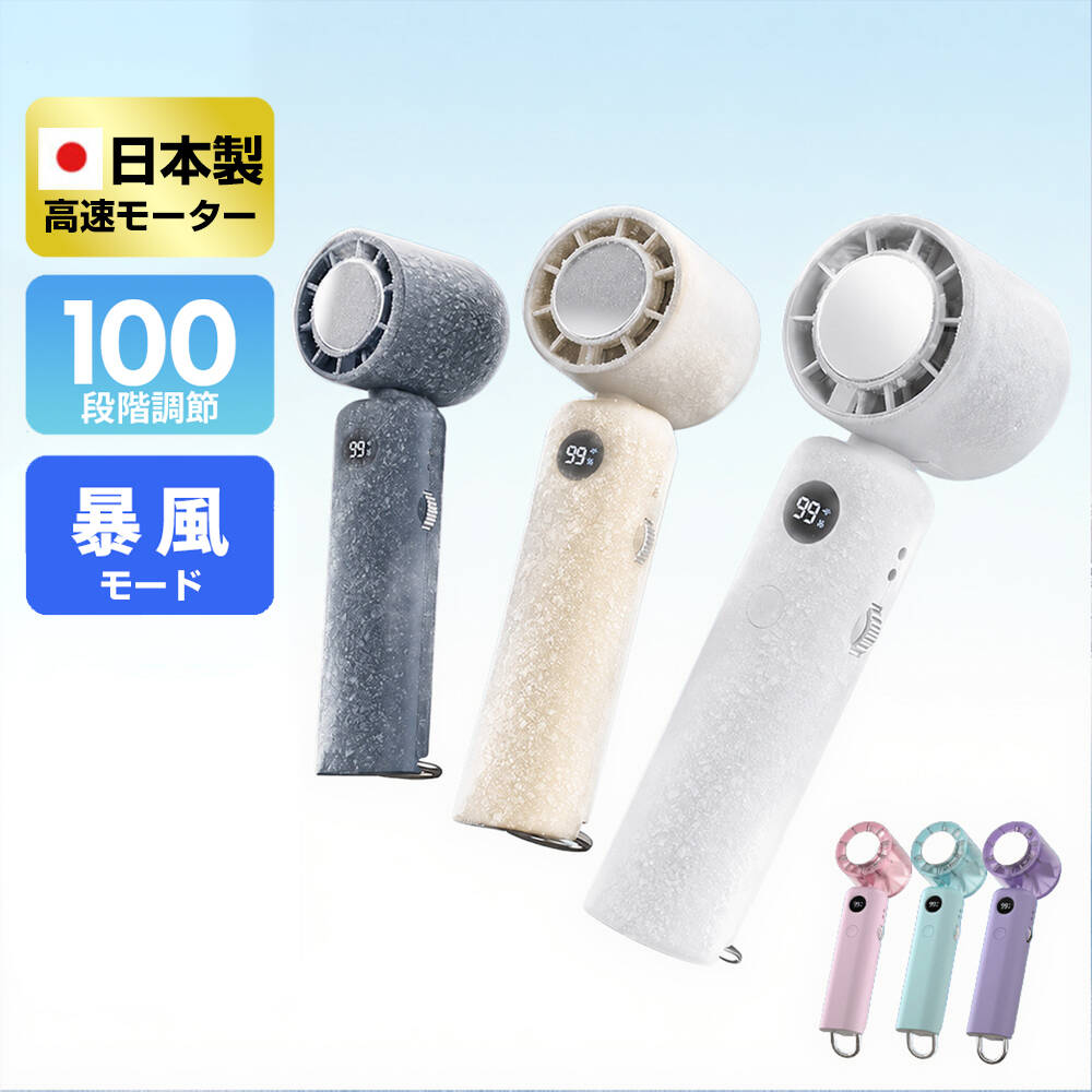 【51％OFFクーポン+10倍ポイントで3077円】「-28℃瞬間冷却」手持ち扇風機 ハンディファン 速冷「手持ち冷蔵庫」 扇風…