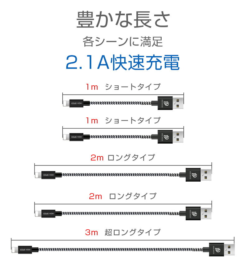 【5本セット】iPhone 充電 ケーブル 携帯用 ライトニングケーブル 1m 2m 3m iphone ケーブル 急速充電 lightning アイフォン USBケーブルiPhone XS max iPhone X iPhone8 iPhone7 Plus アップル iphone 充電ケーブル iPad Air mini 等対応可 断線防止 最長3m