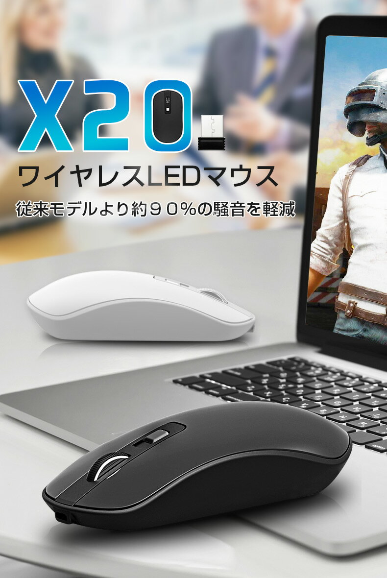 【楽天3位獲得】【2.4G無線伝送】ワイヤレスマウス ゲーミングマウス 2.4GHz 無線 マウス ワイヤレス 小型 充電式 長時間 光学式 安定 静音 2ボタン 3段階 DPI切替 ゲーム mouse 有線 無線自由に切替 10m遠距離対応可 LEDマウス ワイヤレス マウス