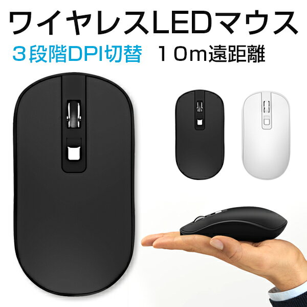 ワイヤレスマウス 【即納】超薄 在宅勤務 ゲーミング マウス 2.4GHz ワイヤレス マウス 無線 マウス ワイヤレス mous…
