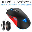 【疲労軽減】ゲーミングマウス F...