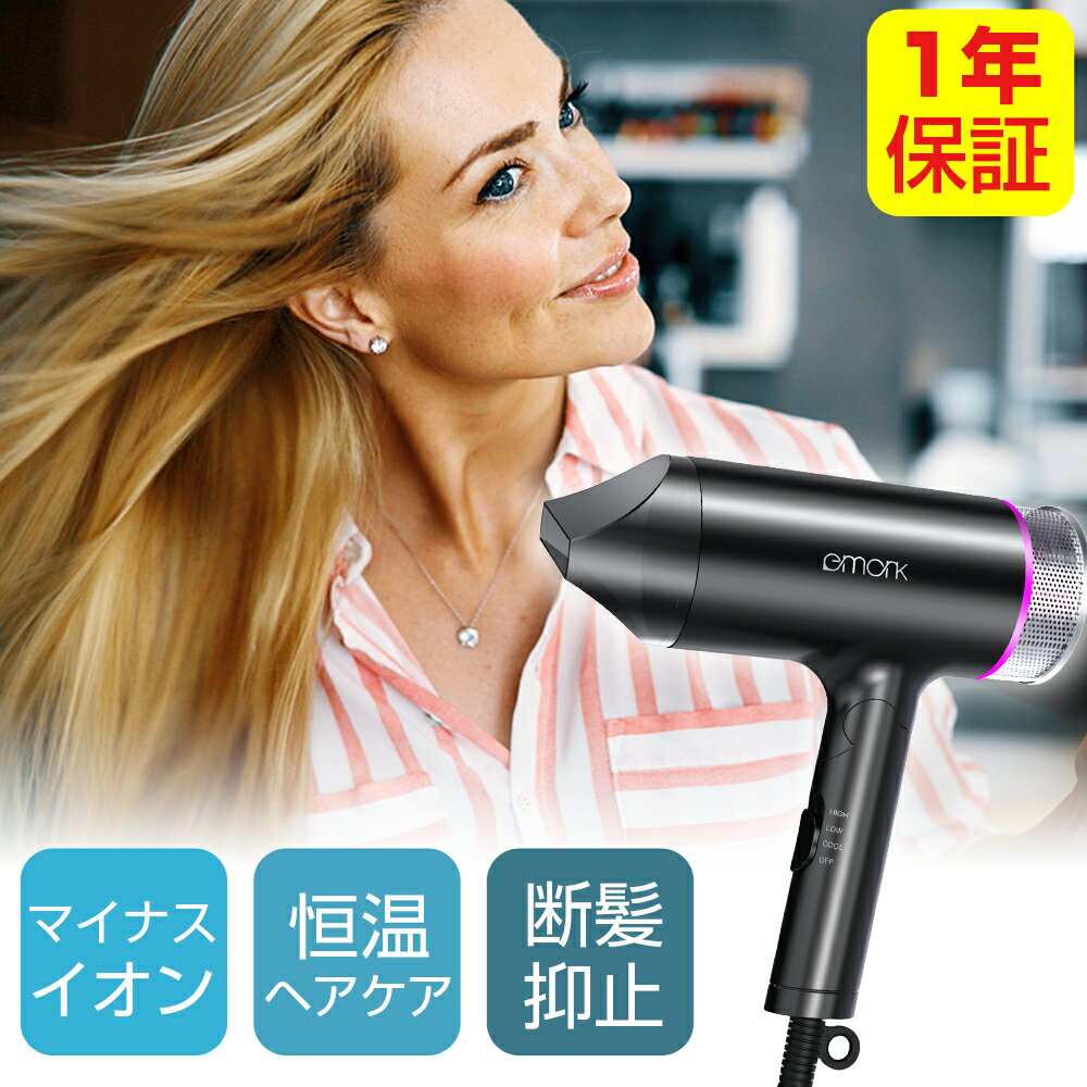 【200円クーポン】【父の日・プレゼント】ヘアドライヤー 「ドライヤー」 マイナスイオン 大風量 速乾 ヘアードライヤー マイナスイオンドライヤー 軽量 100v 1200W 3分速乾 黒 白 二色ドライヤー イオンドライヤー 即乾 超軽量 2024