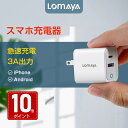 【10倍ポイント】iphone15 急速 充電器 iPhone ACアダプター type-c 20W Quick Charge 3.0 iPhone 充電器 2ポート usb-a タイプc対応 USB スマホ充電器 携帯充電器 ミニ充電器 軽量 コンセント 3A出力 アイフォン/アンドロイド対応