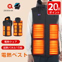 【ポイント20倍】【モバイルバッテリー付】電熱ベスト ヒーターベスト 日本製繊維ヒーター 裏起毛 フード付き 5秒速暖 2001600mAhバッテリー 加熱パネ...