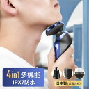 【500円クーポン+10倍ポイント】「楽天スーパーセール」「1台4役」電気シェーバー 髭剃り メンズシェーバー シェーバー 電動シェーバー 電気カミソリ 電気ト...