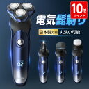 「1台4役」電気シェーバー 髭剃り メンズシェーバー シェーバー 電動シェーバー 電気カミソリ 電気トリマ 電気剃刀 お風呂ソリ ひげそり ヒゲソリ 電動 男性...