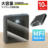 10ܥݥȡۡ20800mAh ̡ MFiǧڡ ХХåƥ꡼ 4ܥ֥¢ Ķ  磻쥹 6Ʊ 3way  LED饤 ɽ iPhone/iPad/Androidб Ǯ٥/ŵ Ͽк